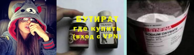 БУТИРАТ Butirat  blacksprut ссылка  Семилуки 